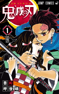 demon slayer manga online